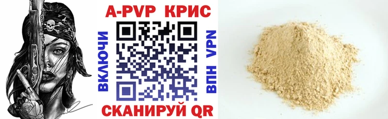 купить  цена  Сухиничи  APVP VHQ 