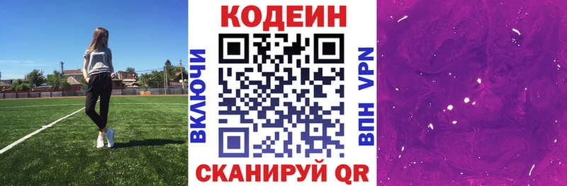 mega зеркало  это наркотические препараты  Кодеин напиток Lean (лин)  Сухиничи 