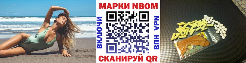 Марки N-bome 1,8мг  Сухиничи 